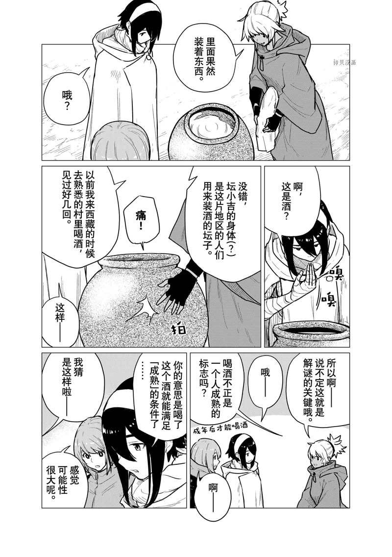第69话 试看版