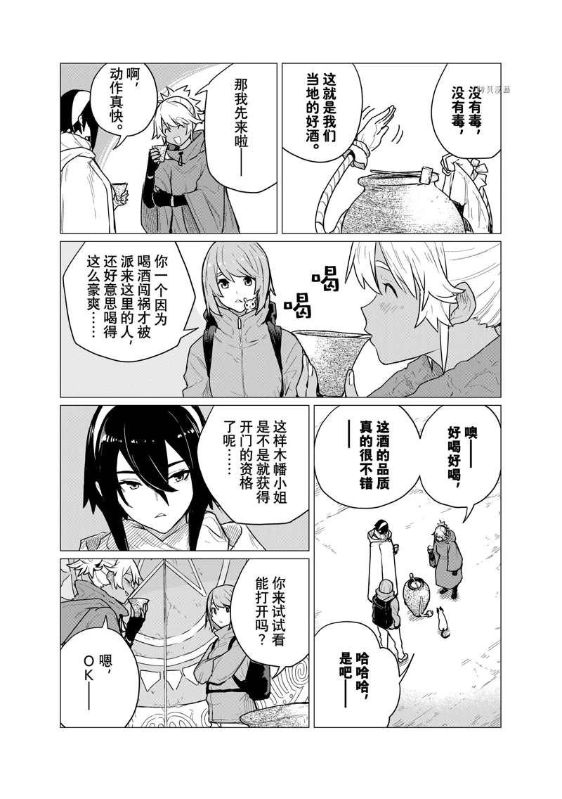 第69话 试看版