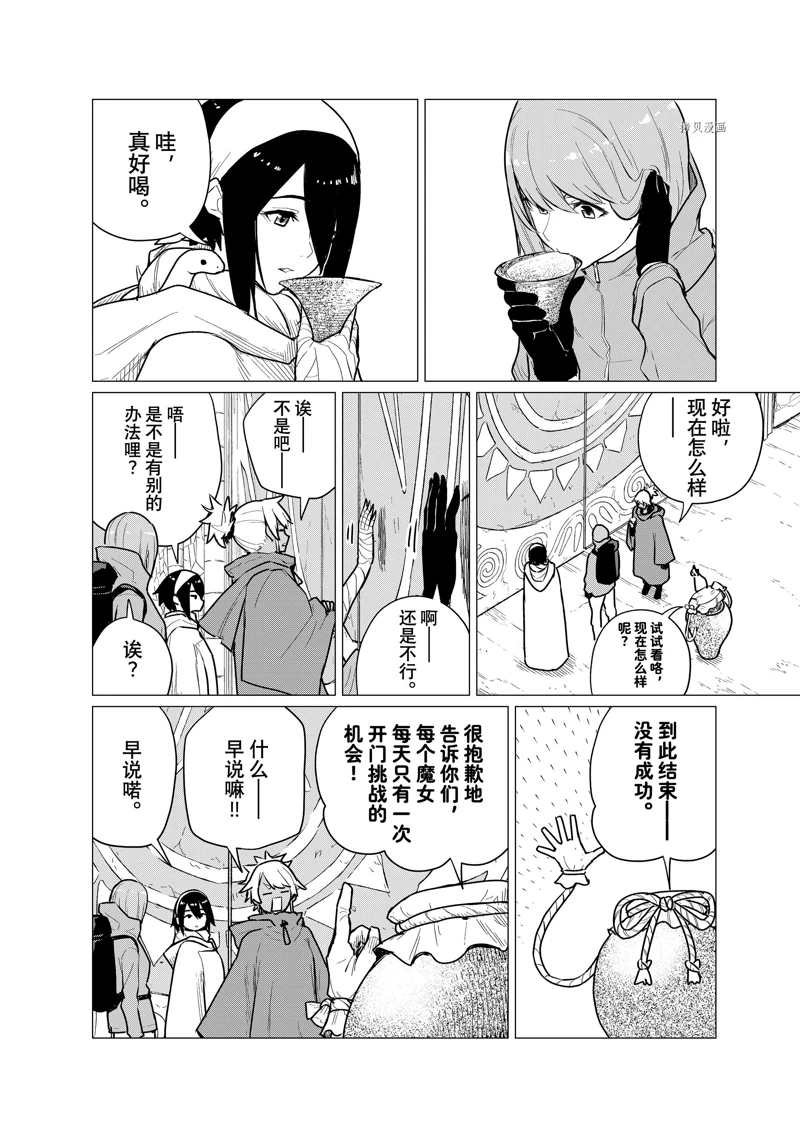 第69话 试看版