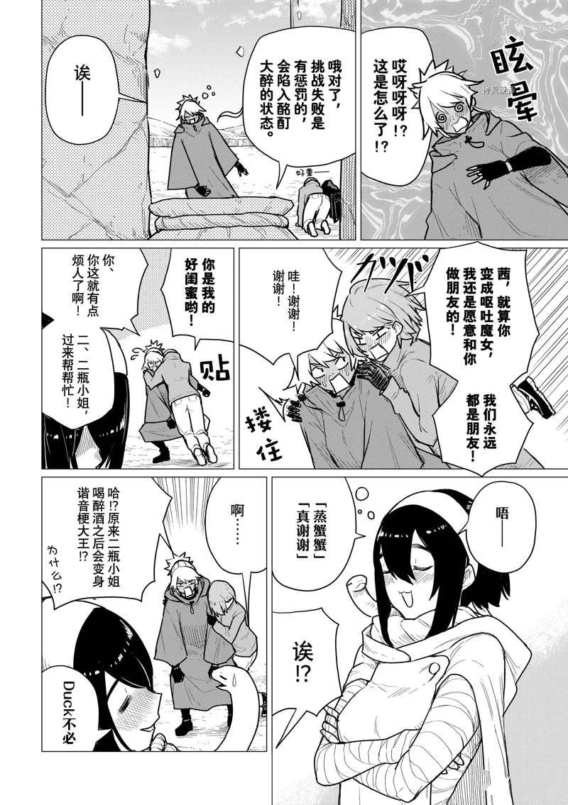 第69话 试看版