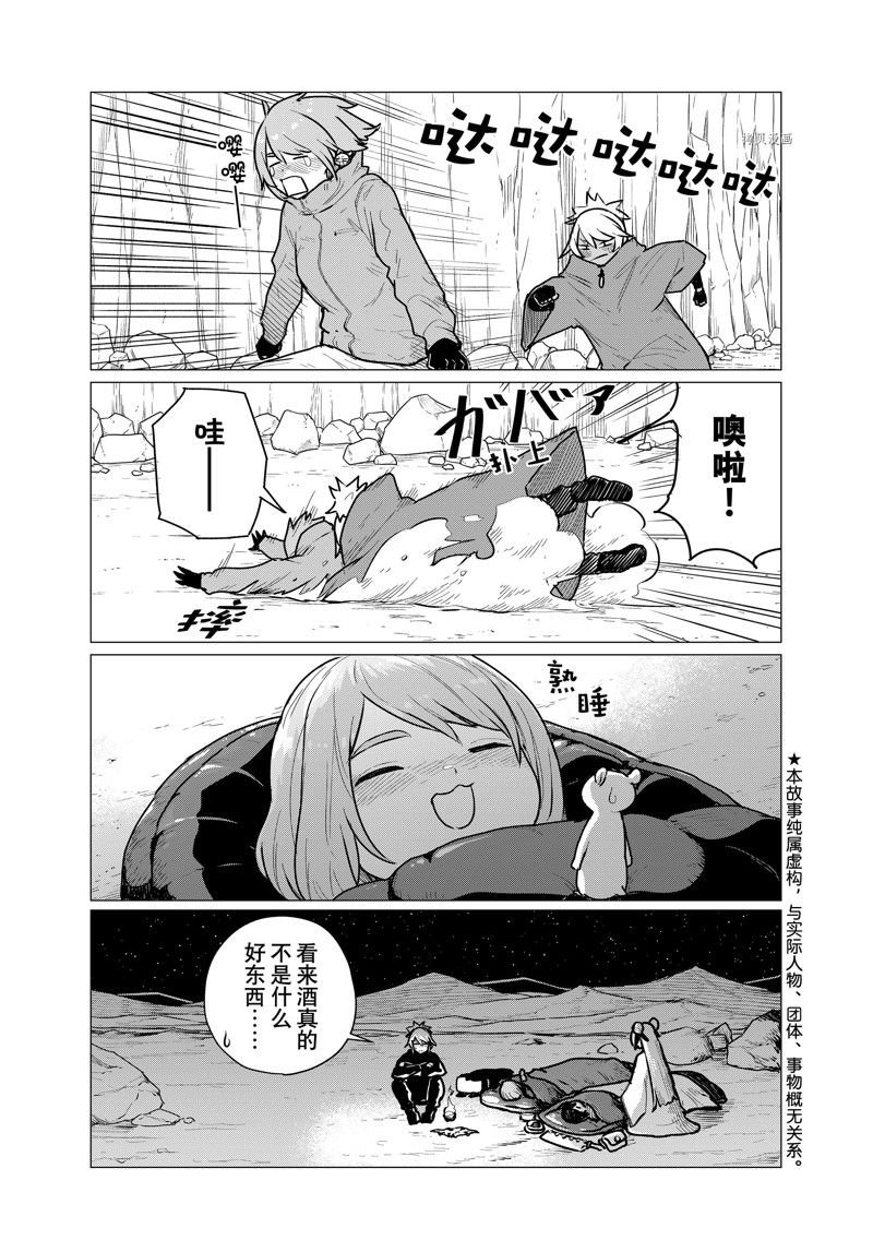 第70话 试看版
