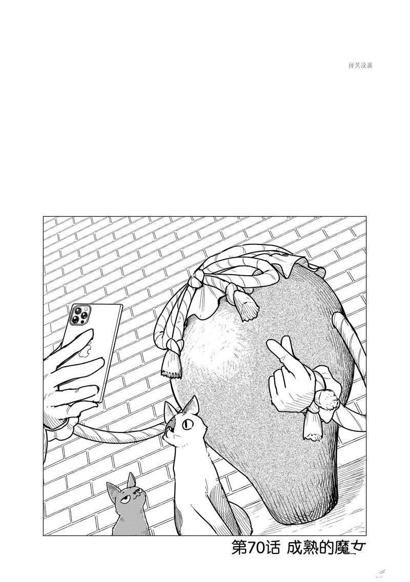 第70话 试看版