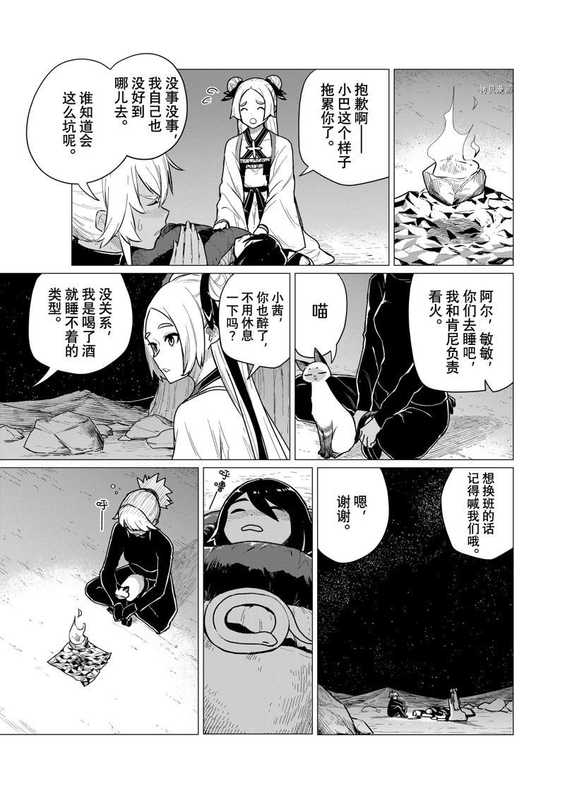 第70话 试看版