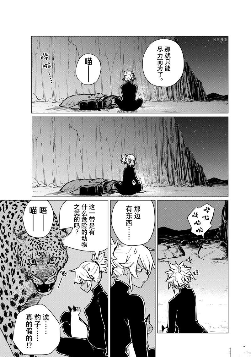 第70话 试看版