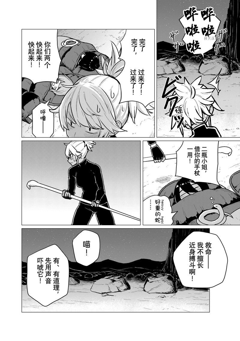 第70话 试看版