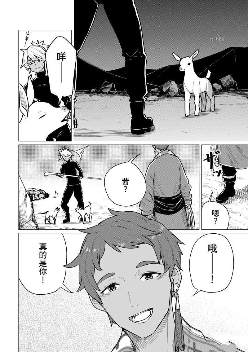 第70话 试看版