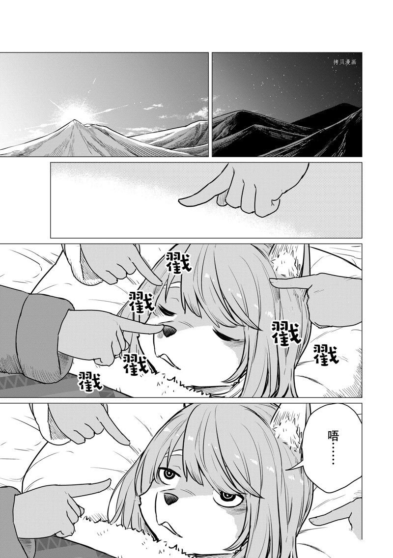 第70话 试看版