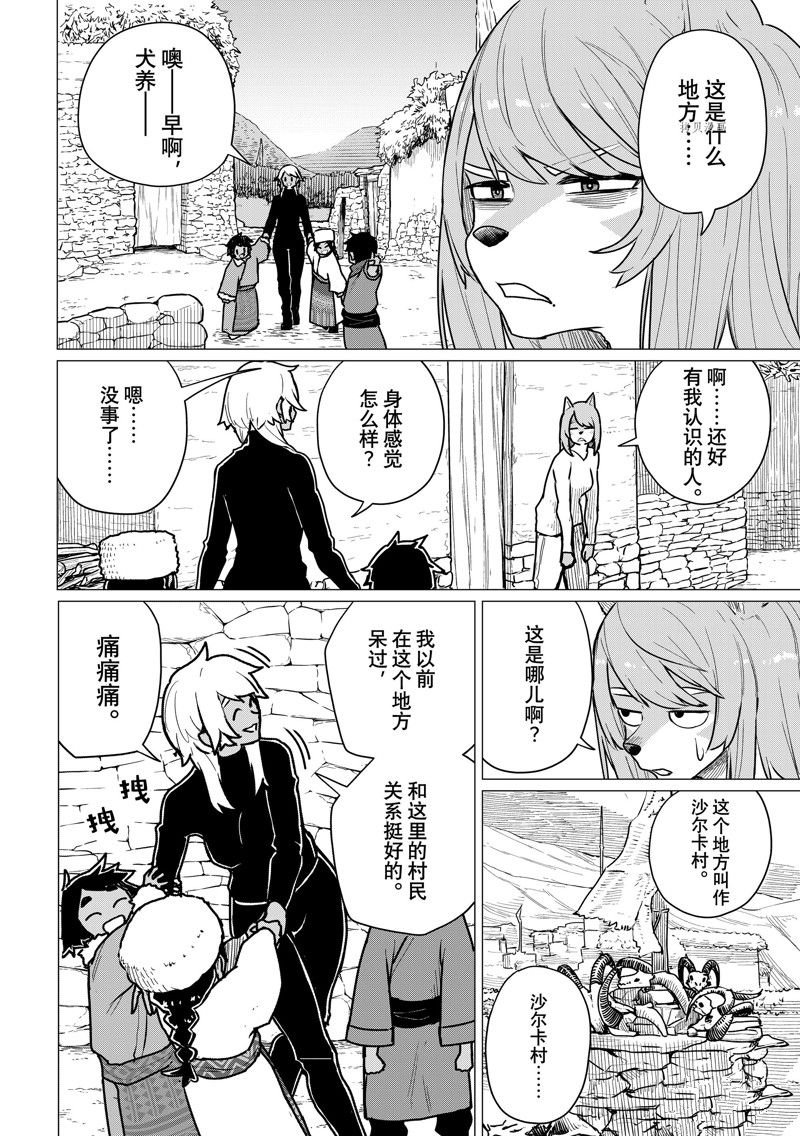 第70话 试看版