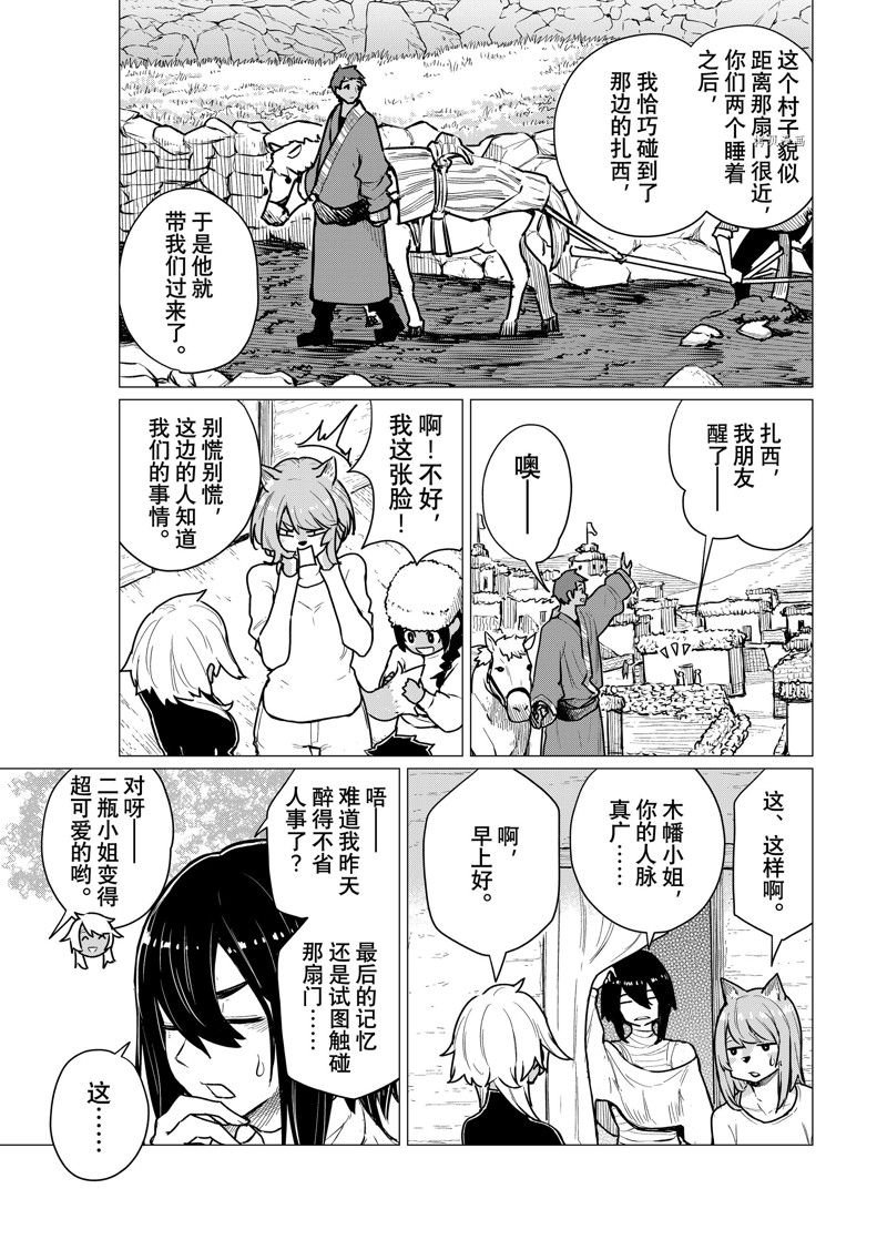 第70话 试看版