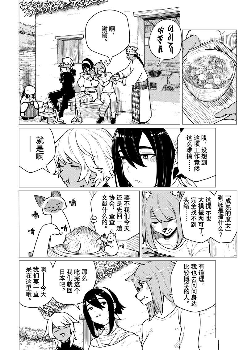 第70话 试看版