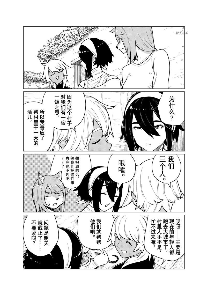 第70话 试看版