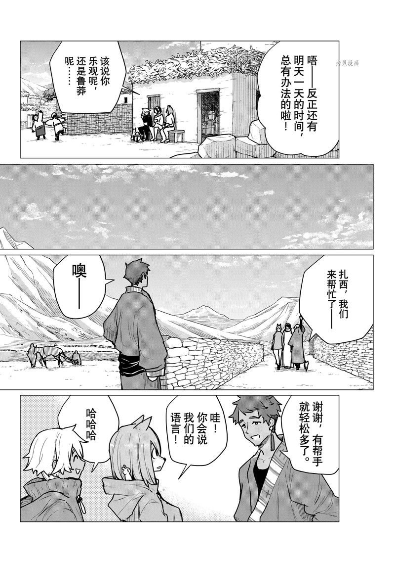 第70话 试看版