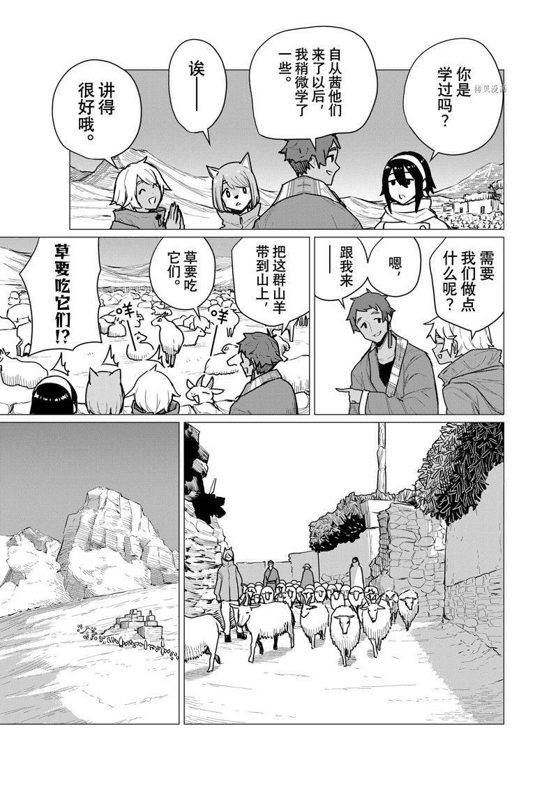 第70话 试看版
