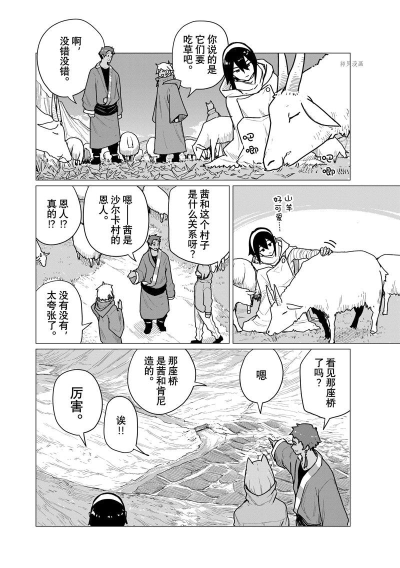 第70话 试看版