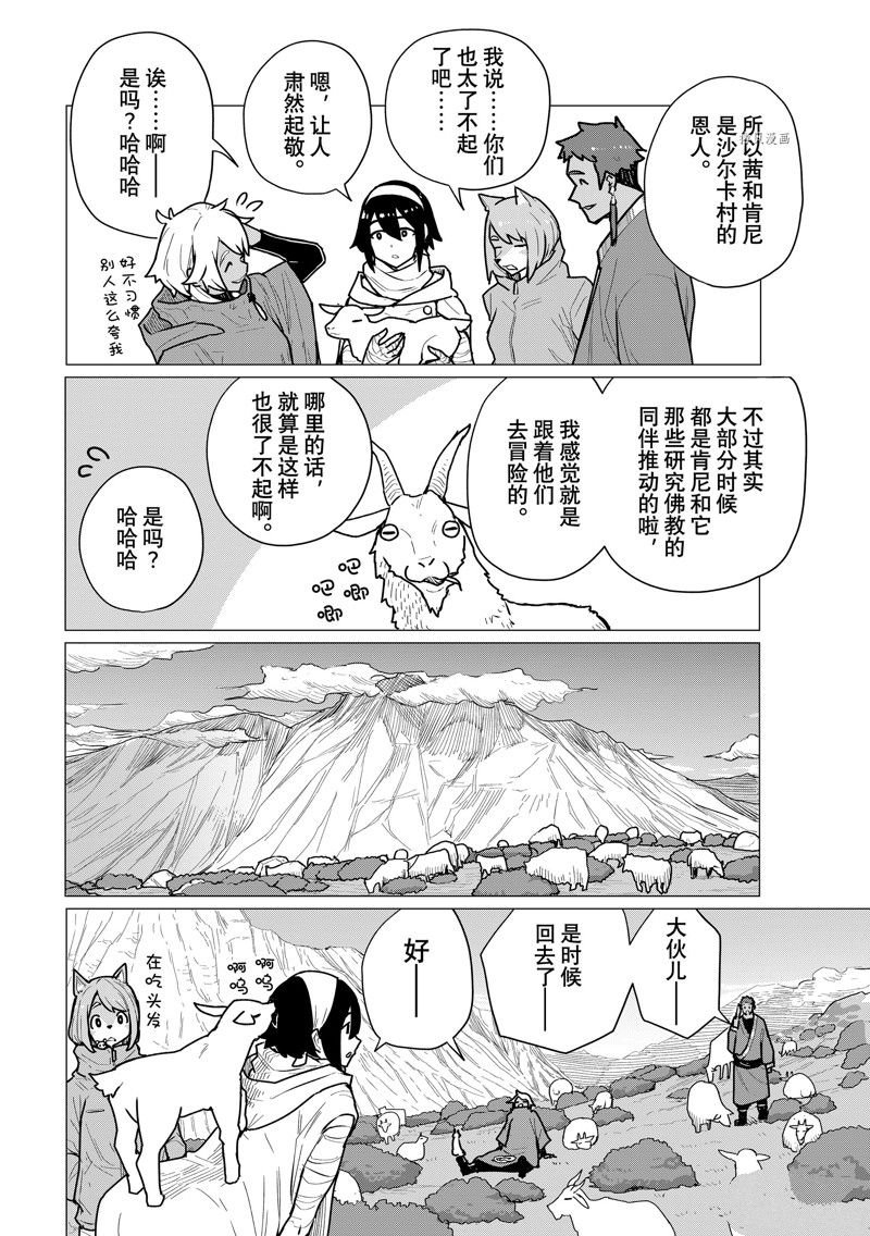 第70话 试看版