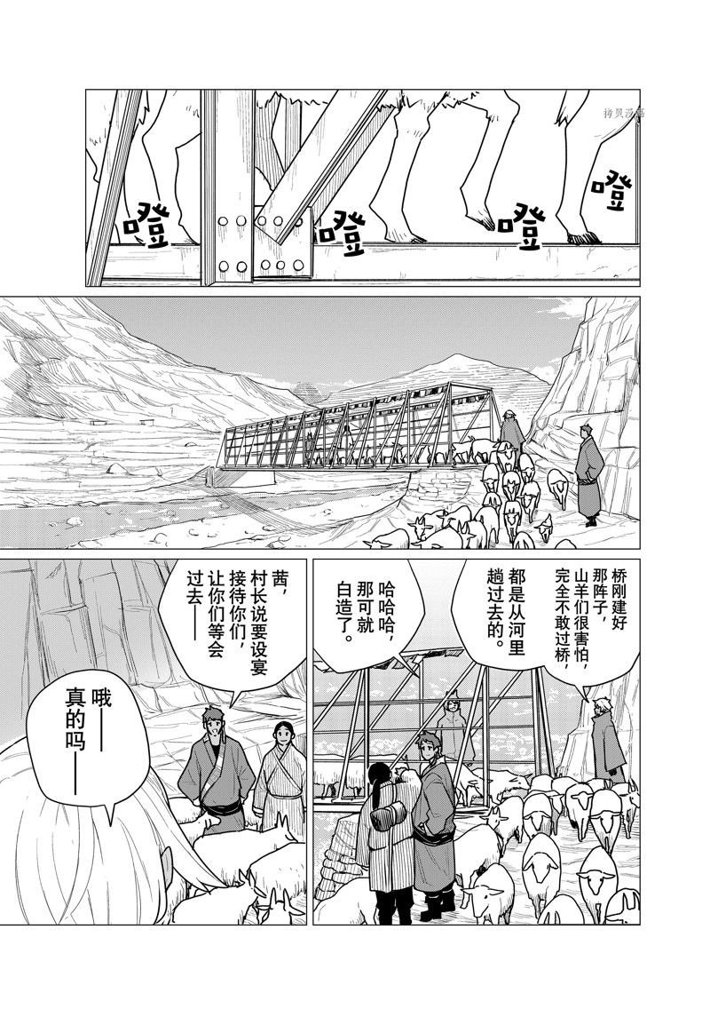 第70话 试看版