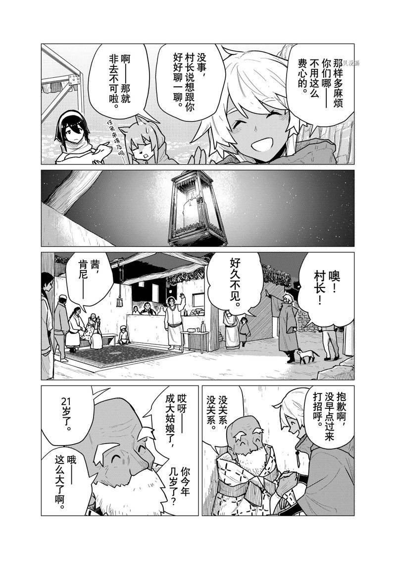 第70话 试看版
