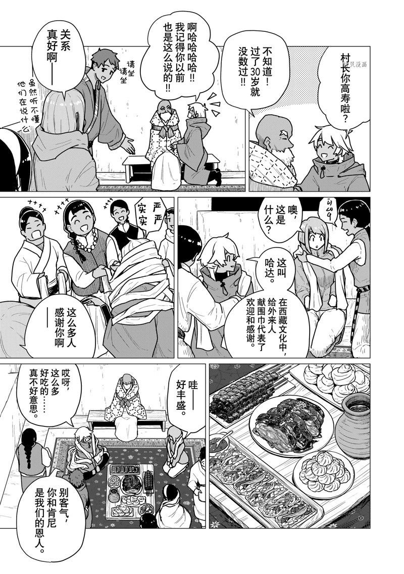 第70话 试看版