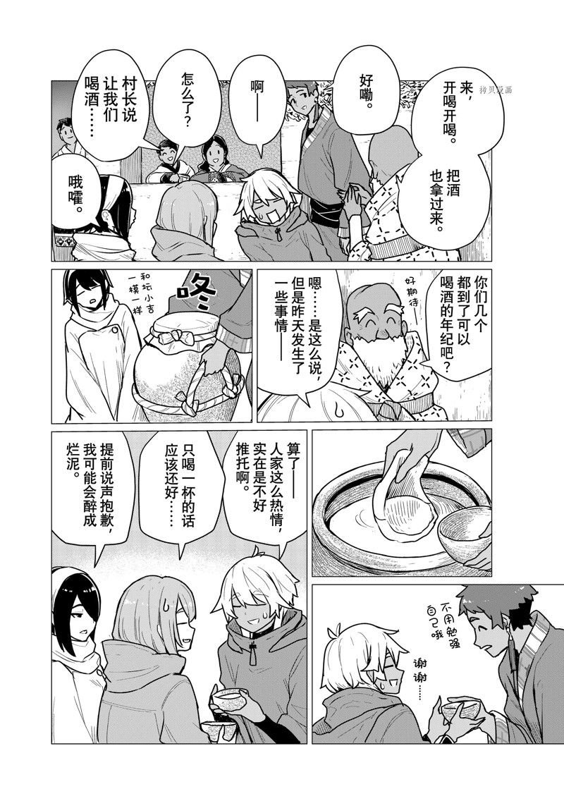 第70话 试看版