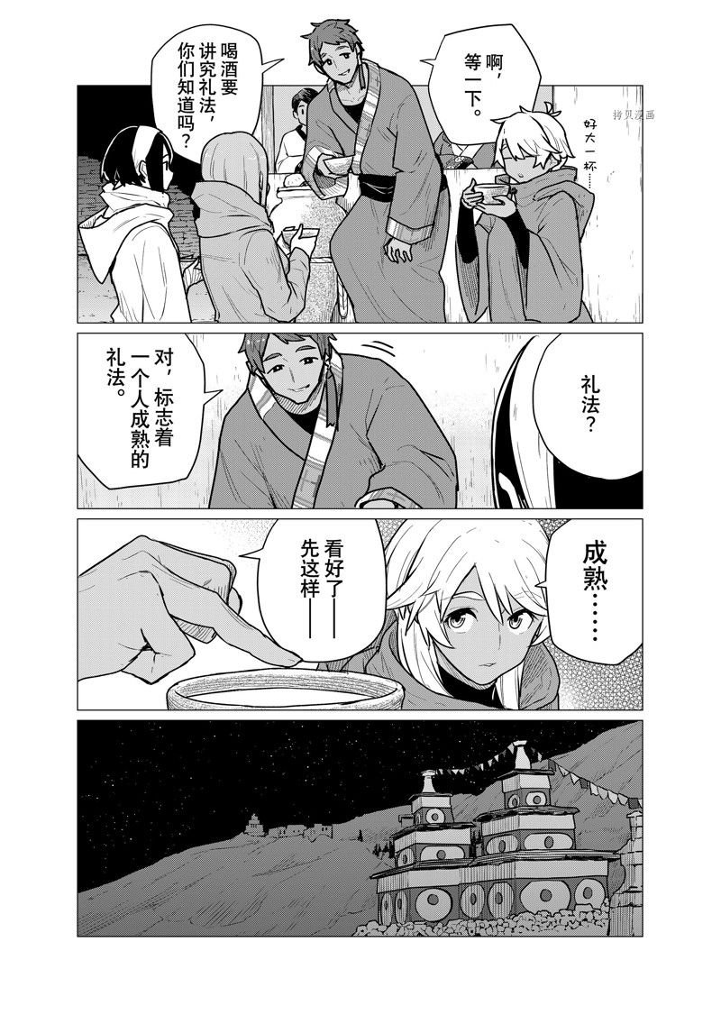 第70话 试看版