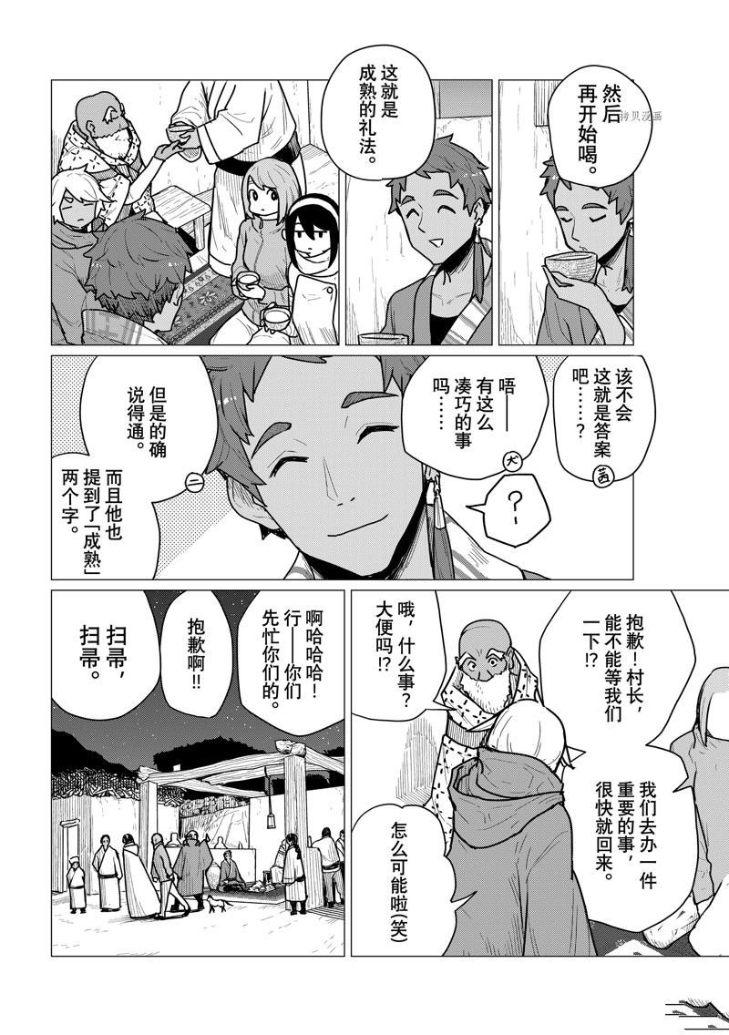 第70话 试看版