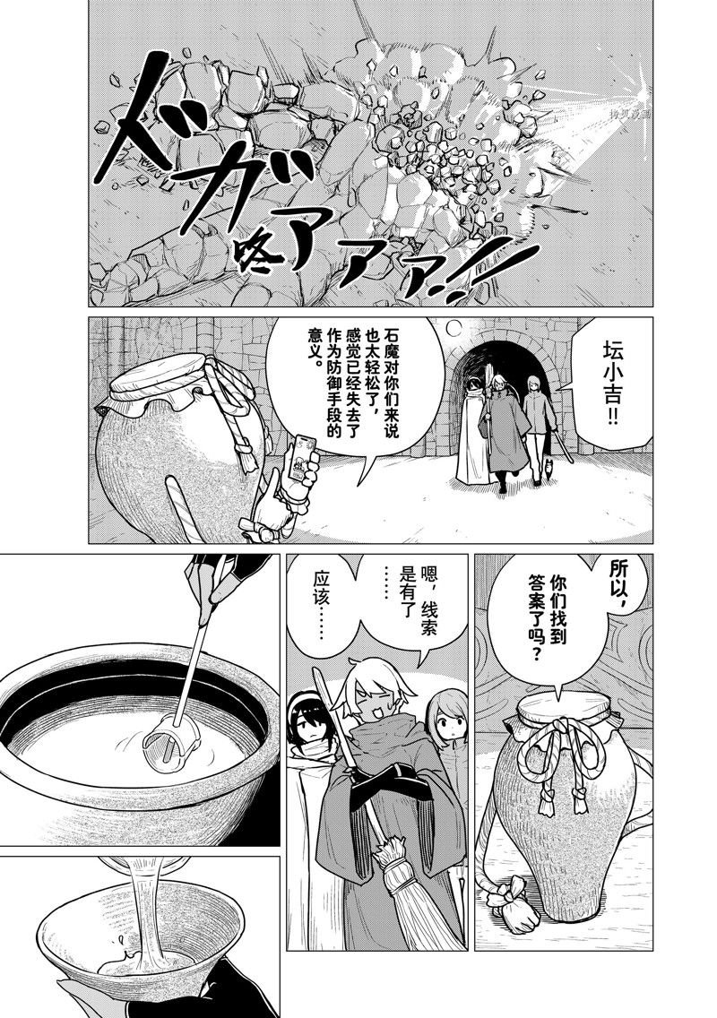 第70话 试看版