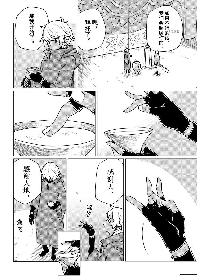 第70话 试看版