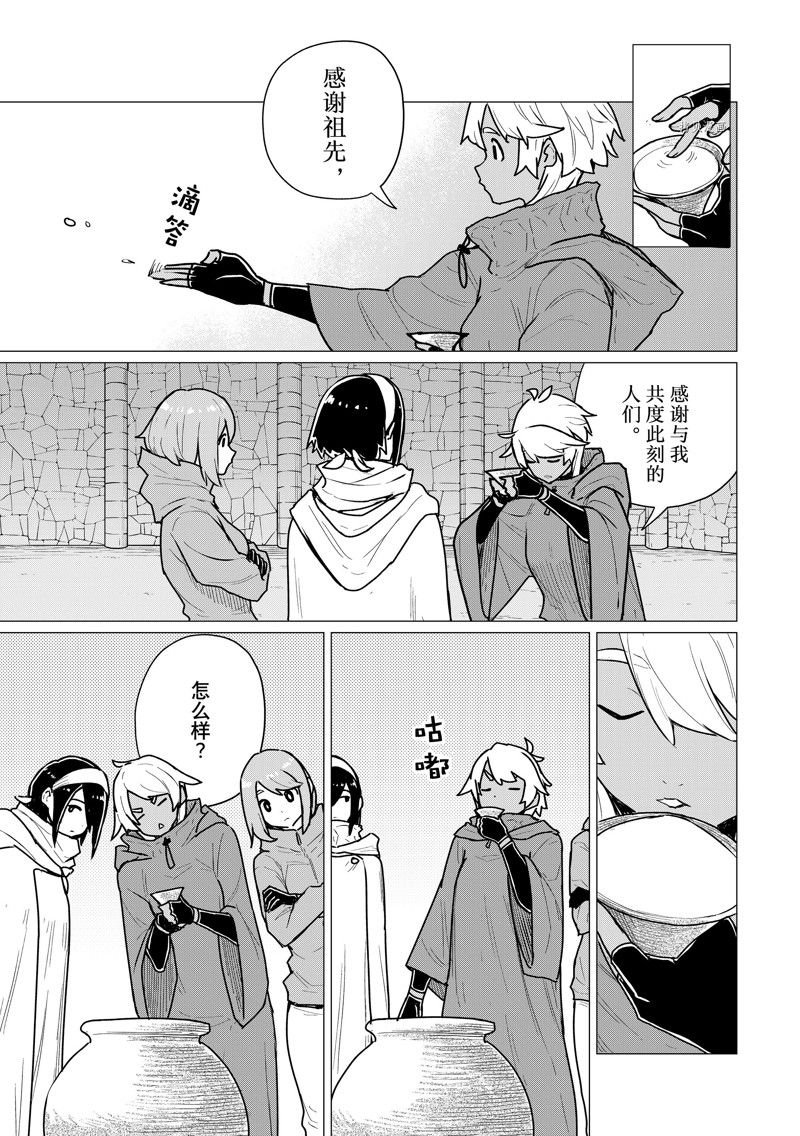 第70话 试看版