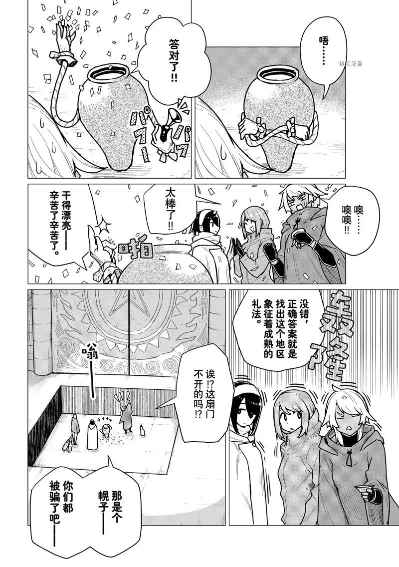 第70话 试看版