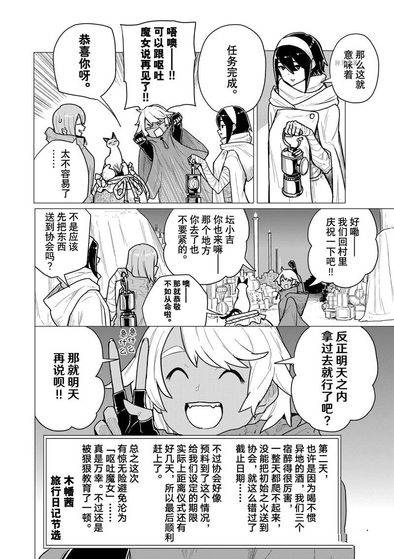 第70话 试看版