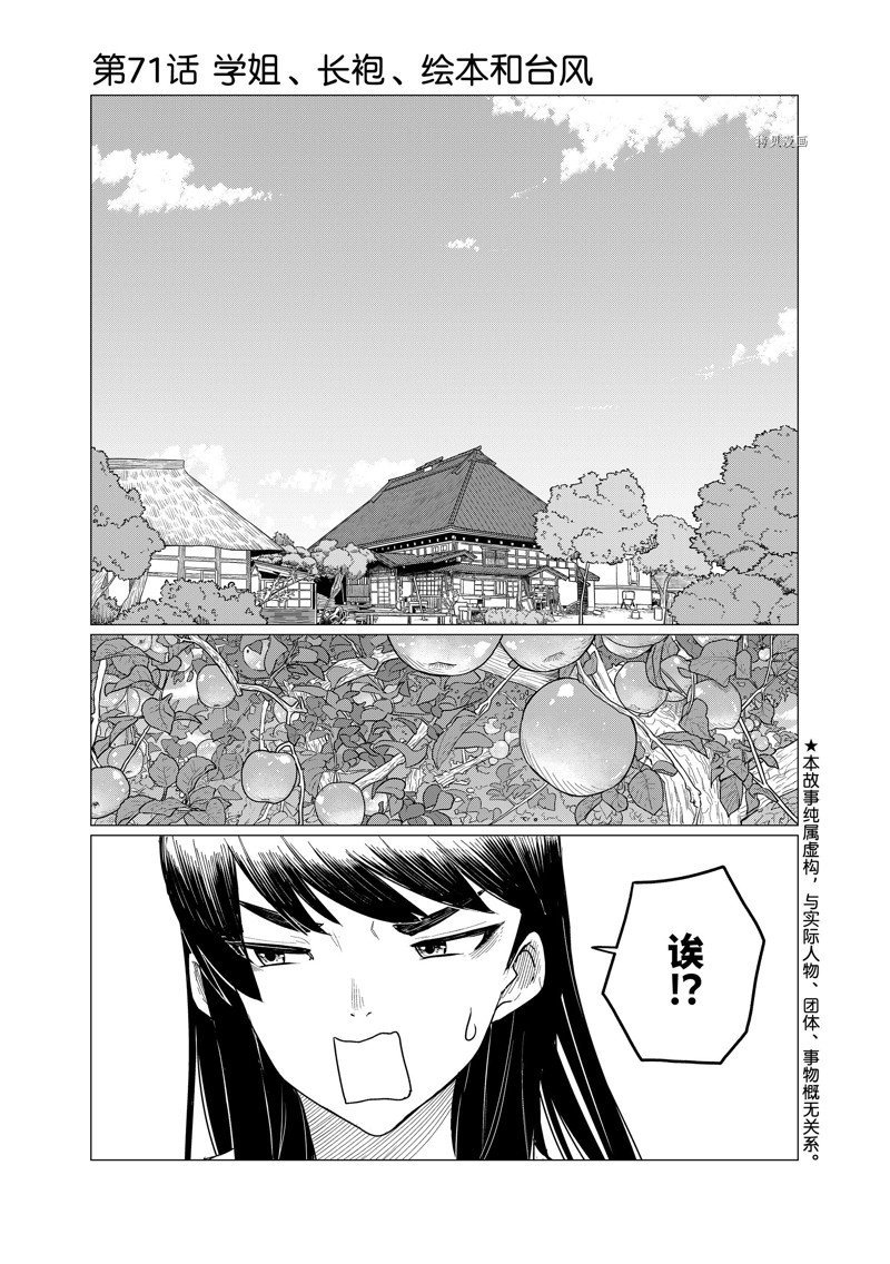 第71话 试看版