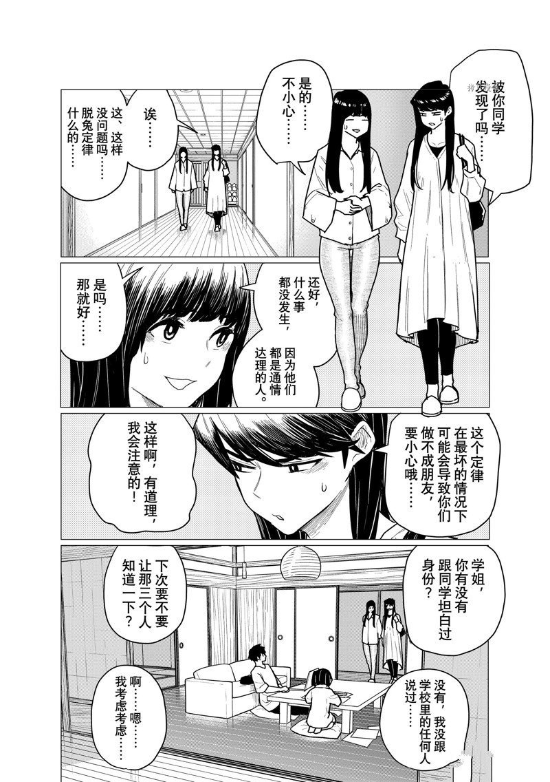 第71话 试看版