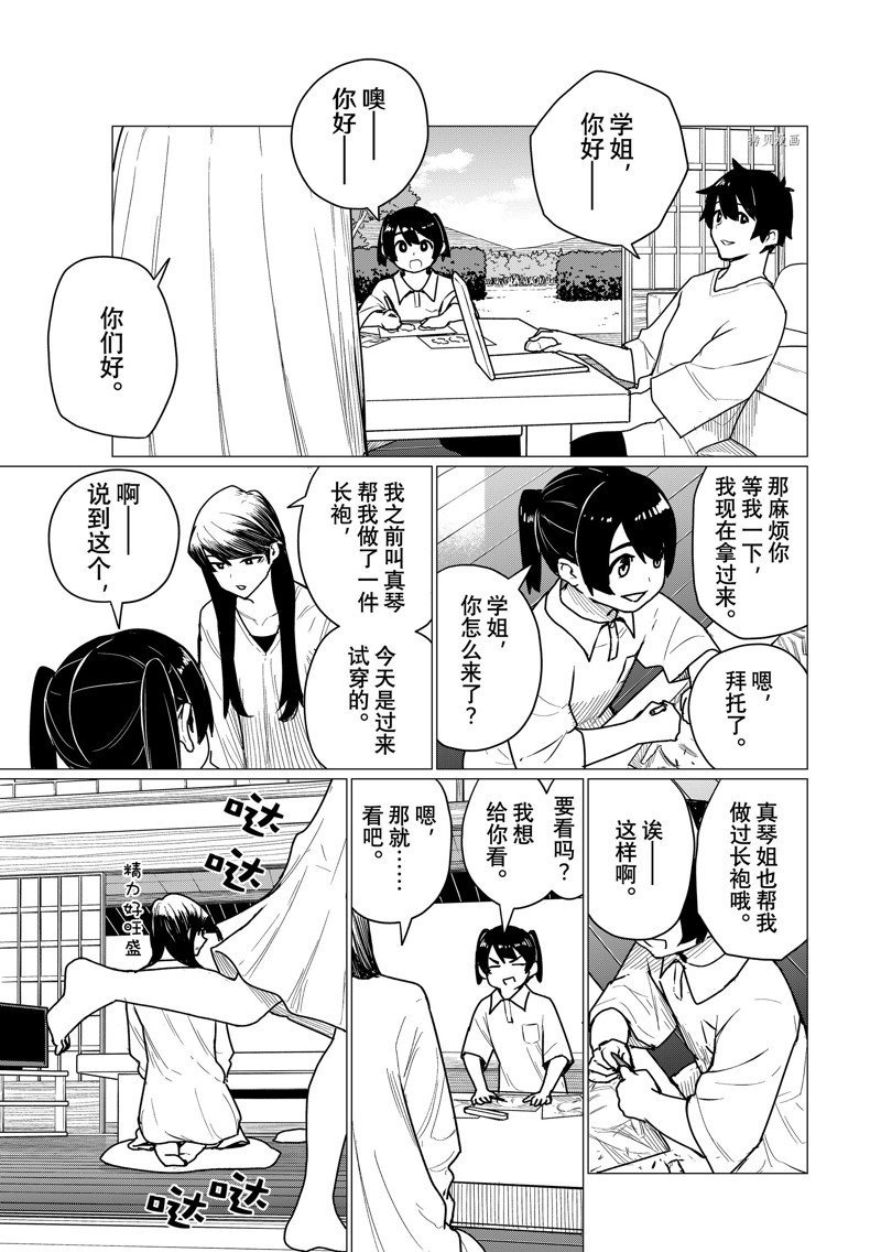 第71话 试看版