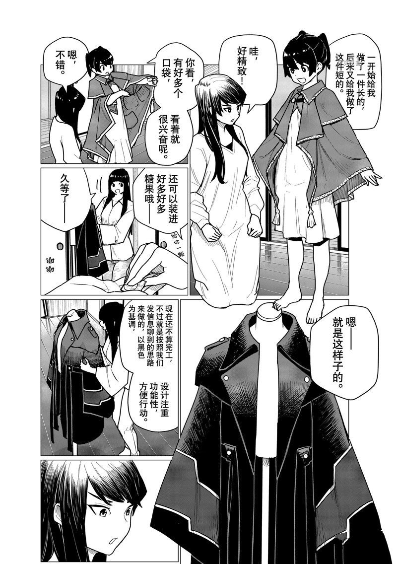 第71话 试看版
