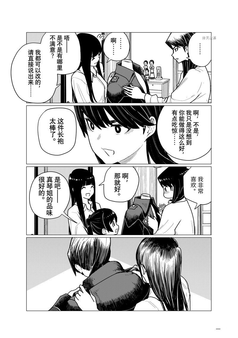 第71话 试看版