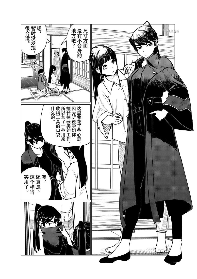 第71话 试看版