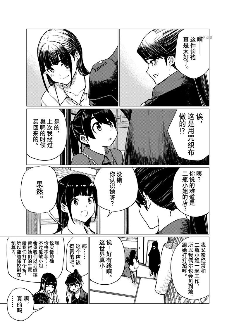 第71话 试看版