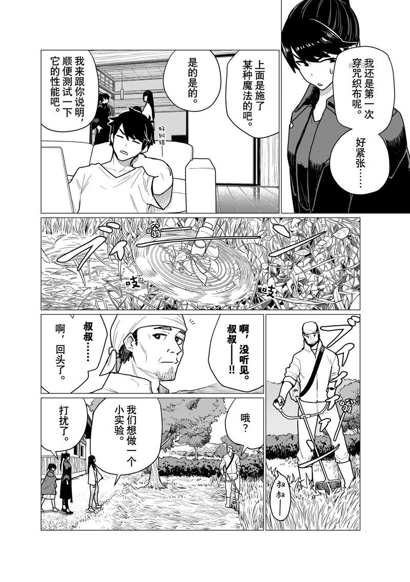 第71话 试看版