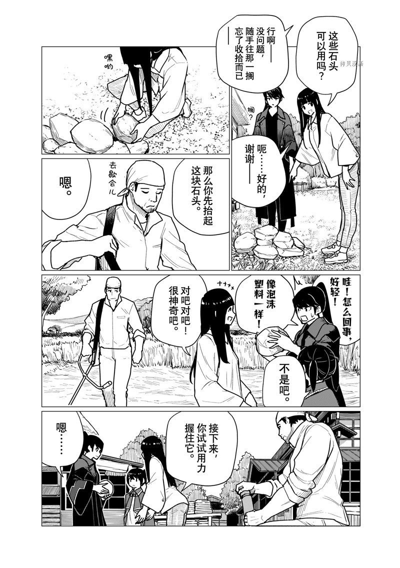 第71话 试看版