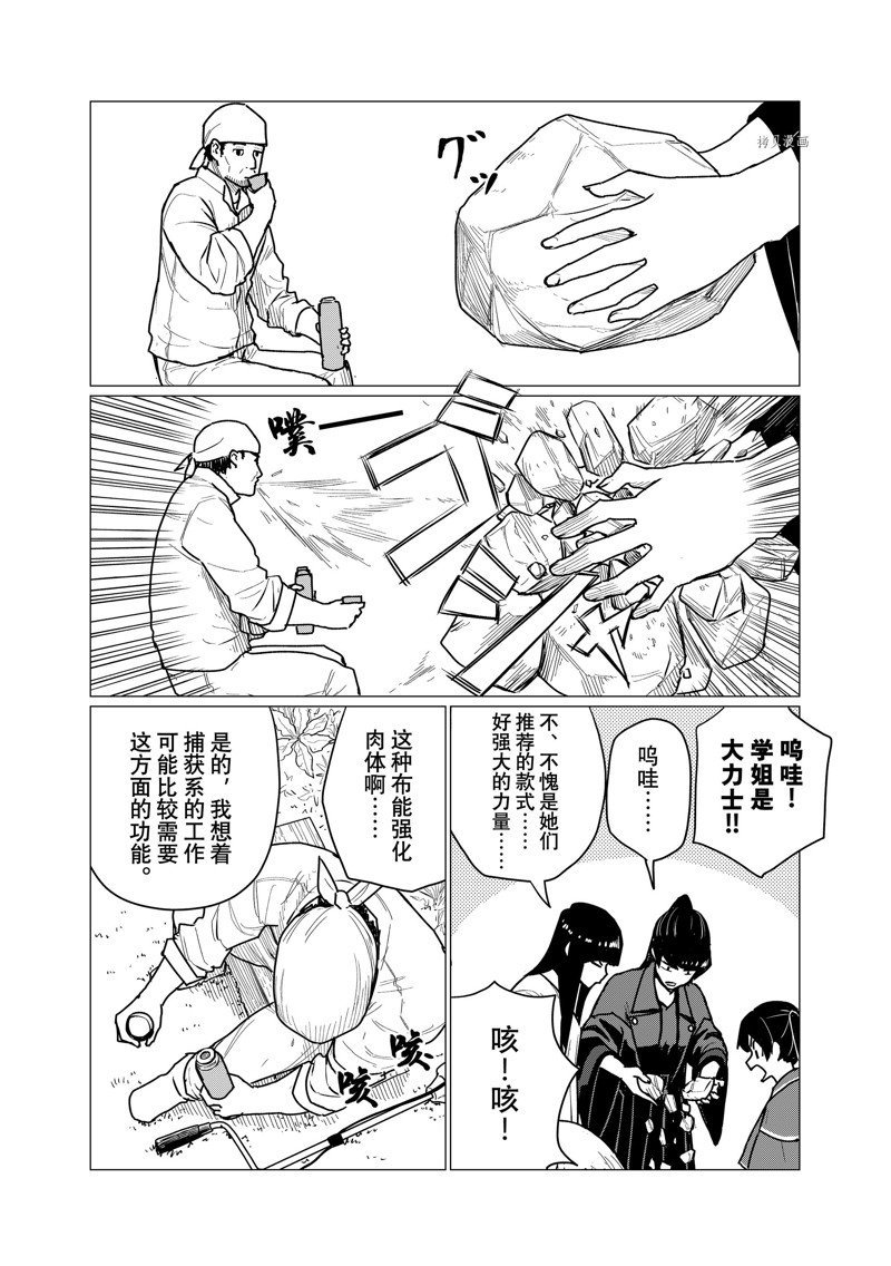 第71话 试看版