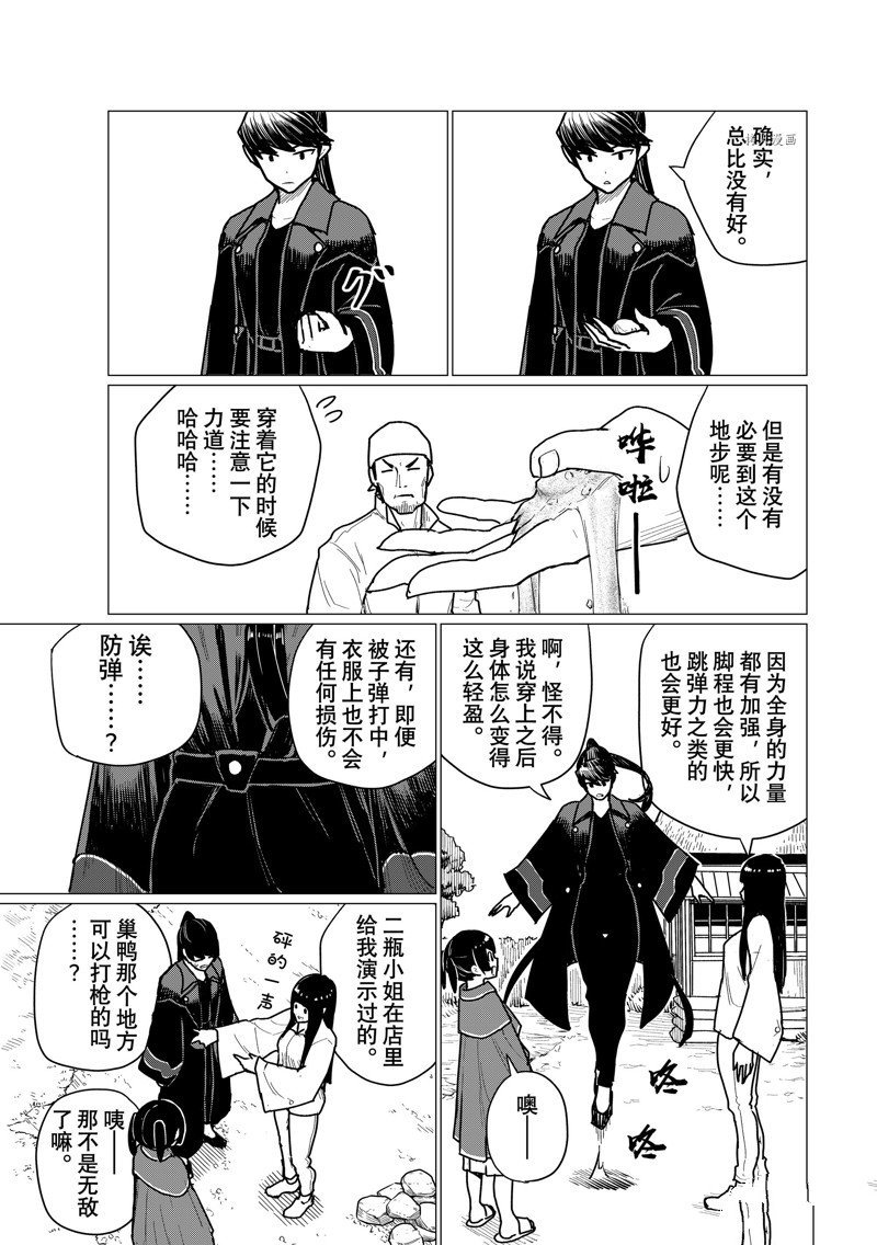 第71话 试看版