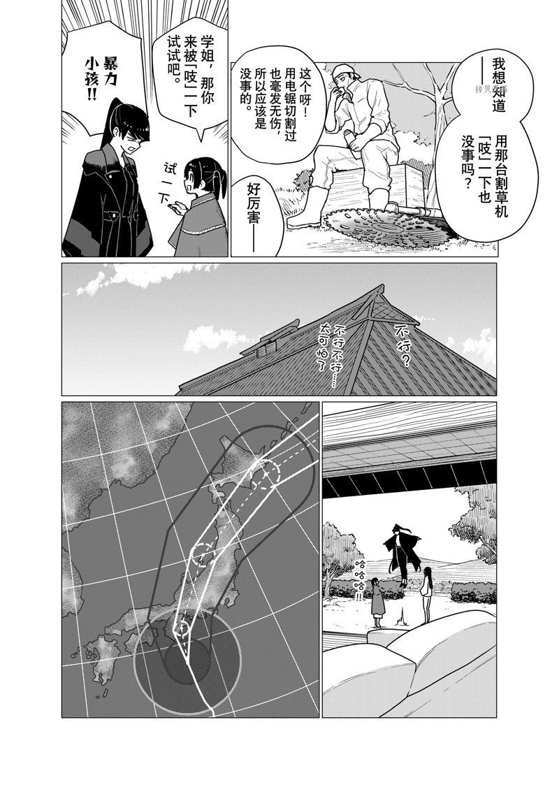 第71话 试看版