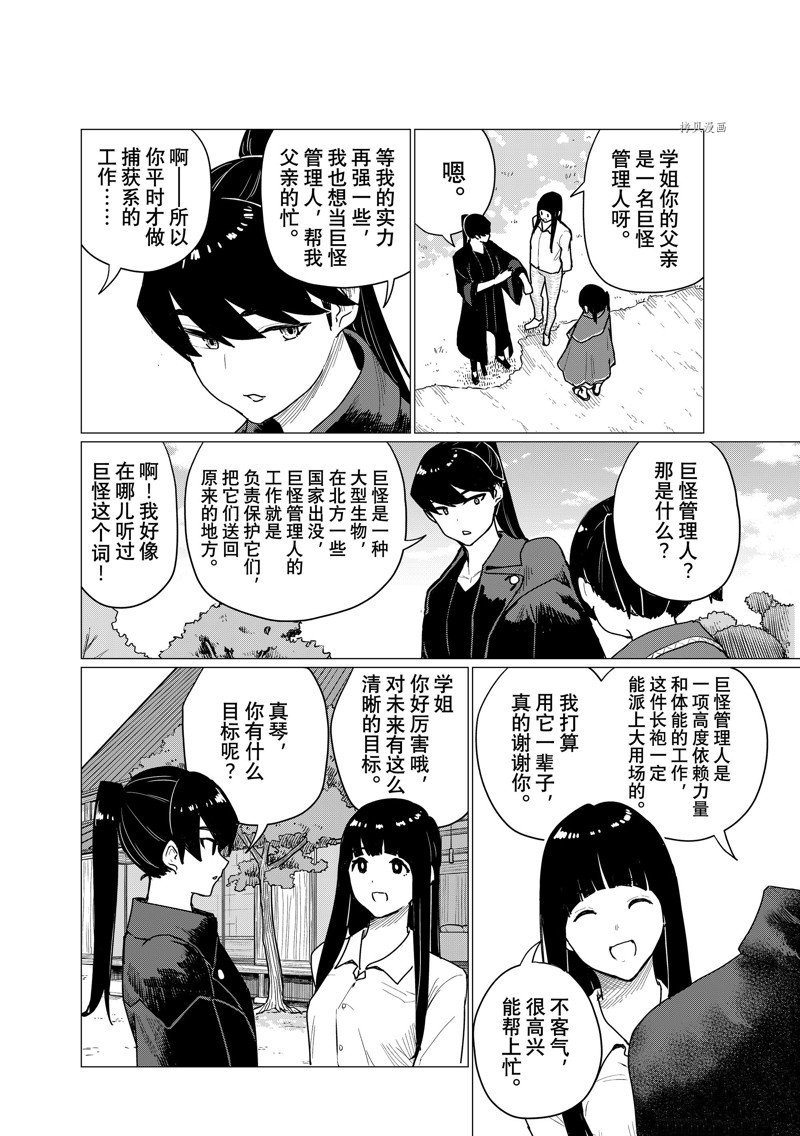 第71话 试看版