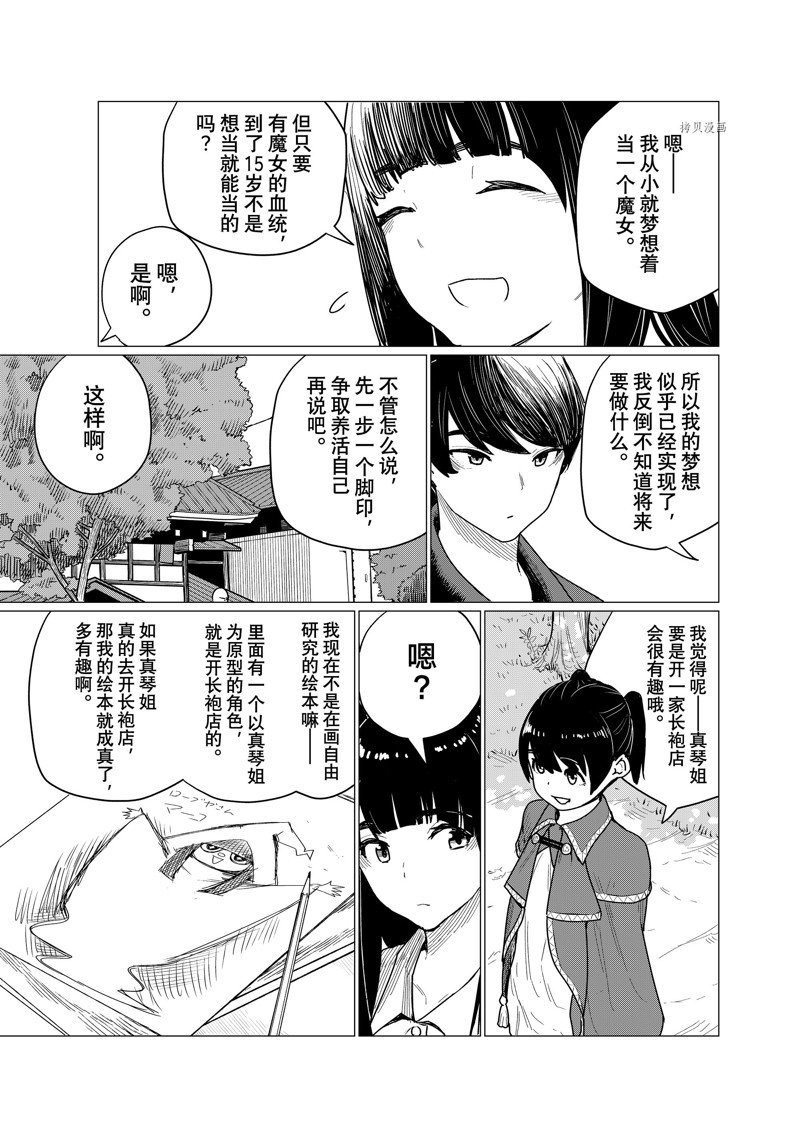 第71话 试看版