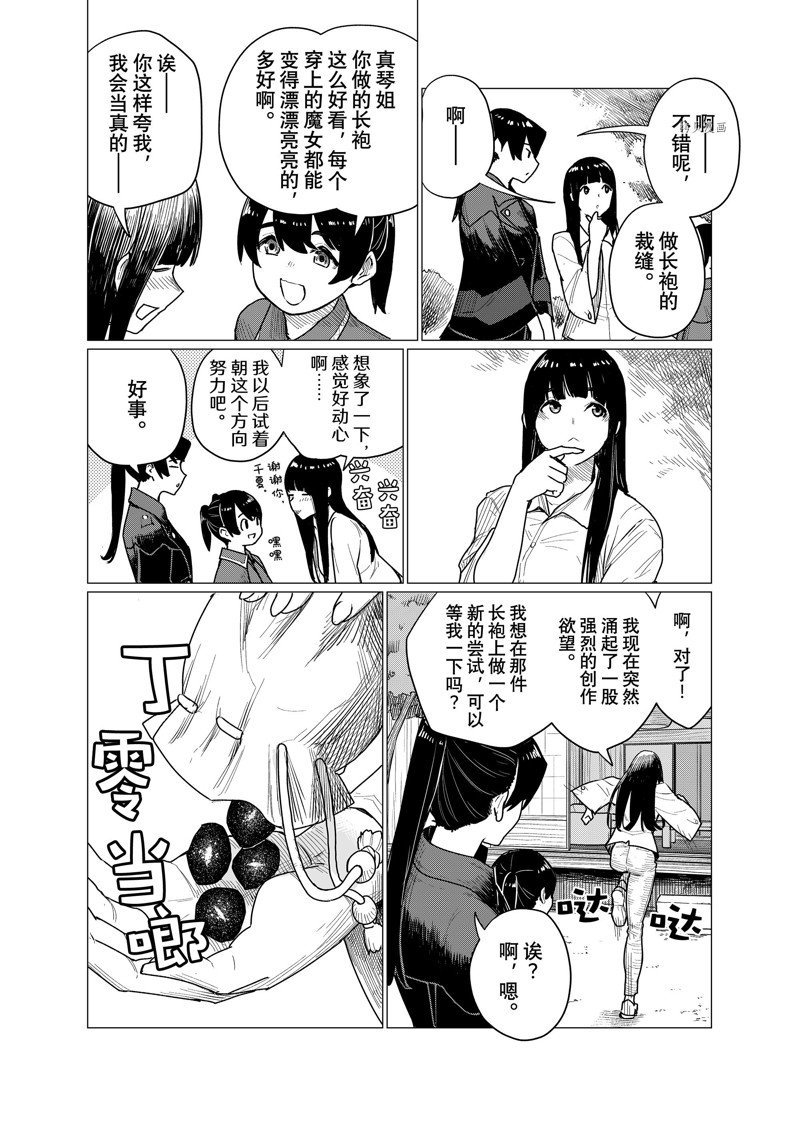 第71话 试看版