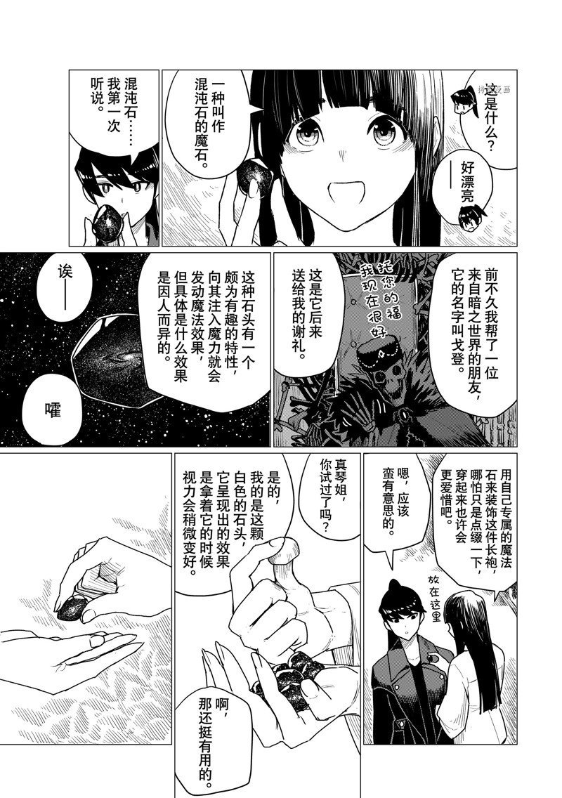 第71话 试看版