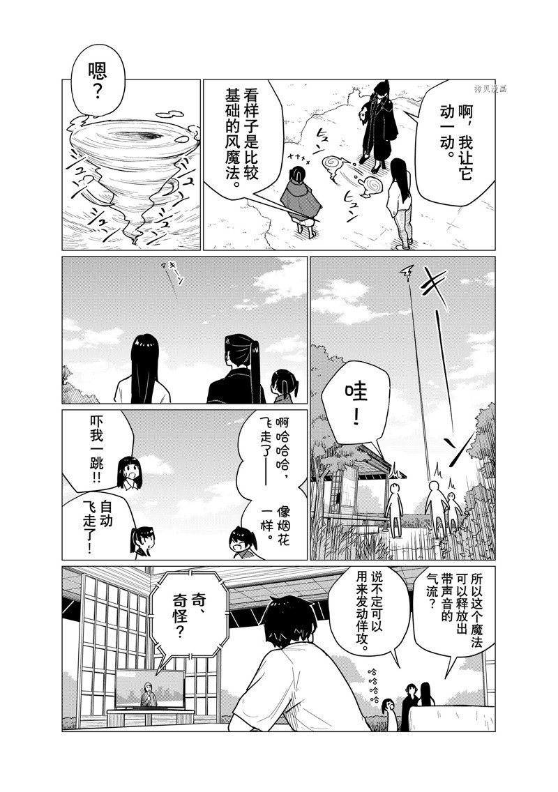 第71话 试看版