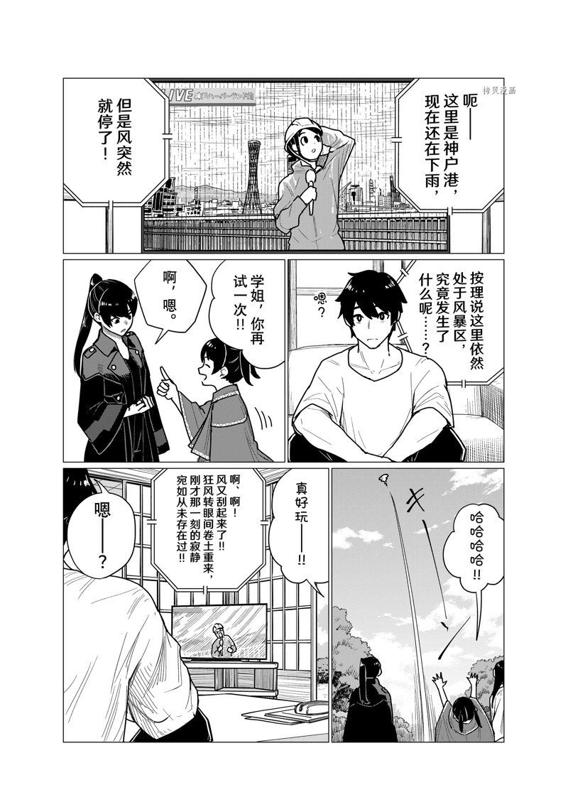 第71话 试看版