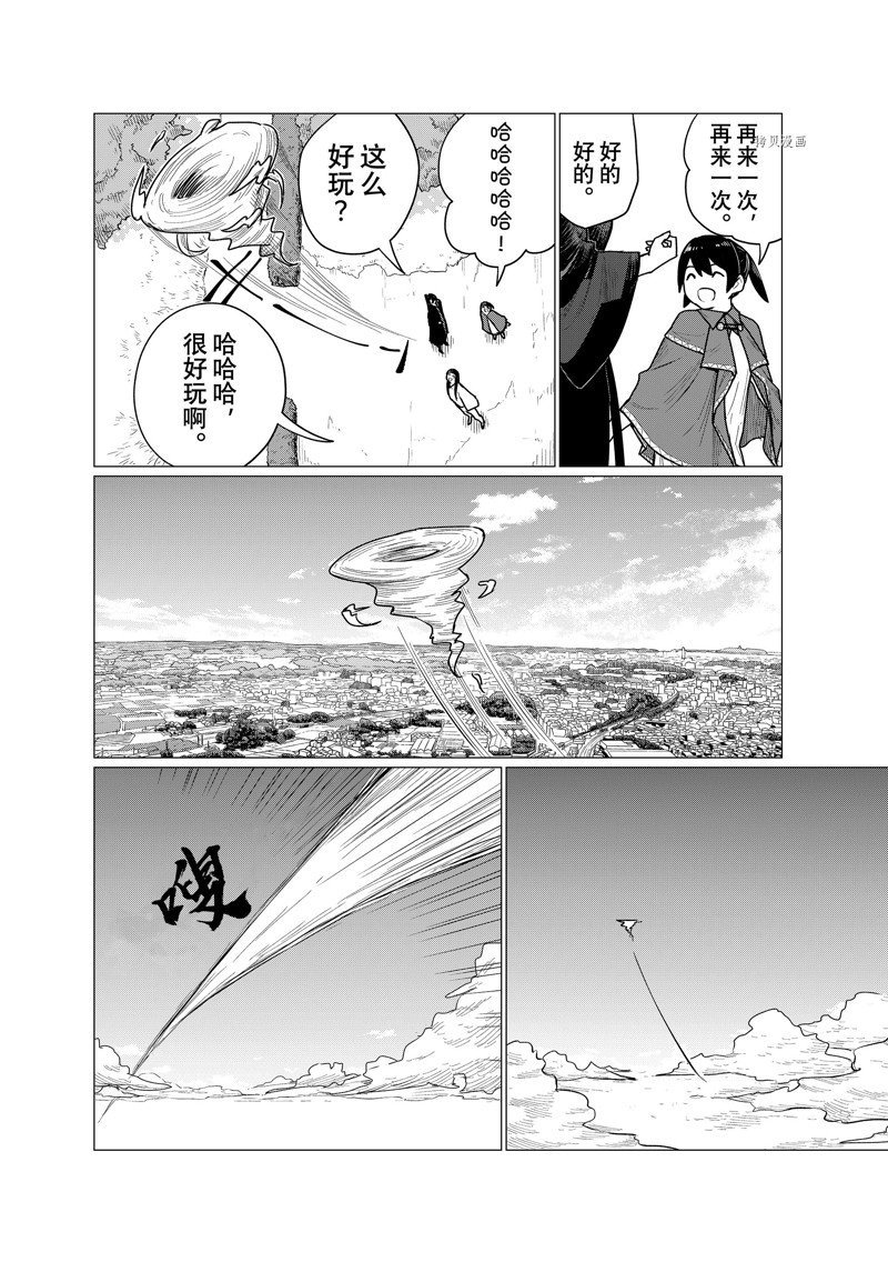 第71话 试看版