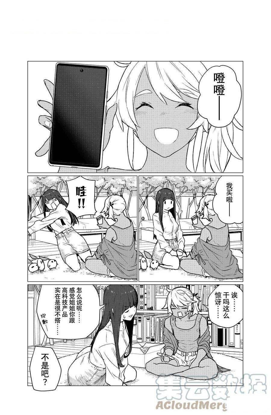 第72话 试看版